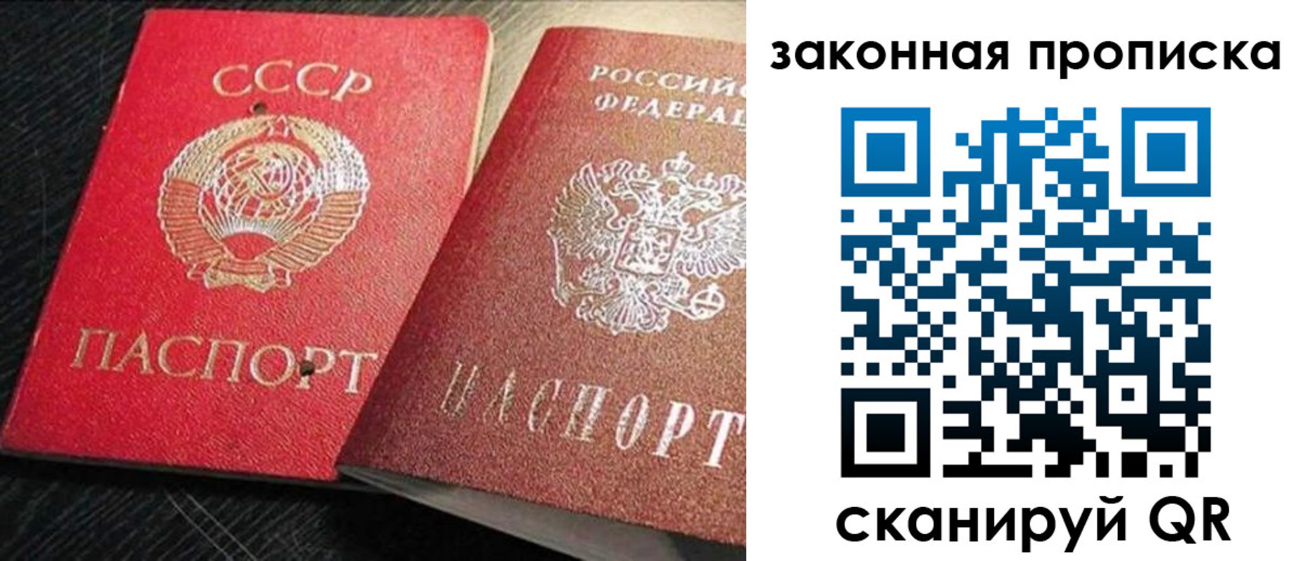 временная регистрация купить в Надыме
