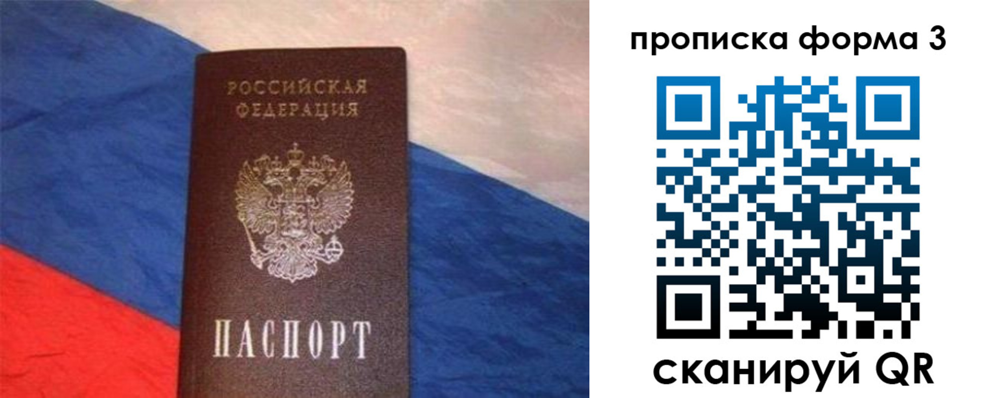 временная регистрация гарантия в Надыме