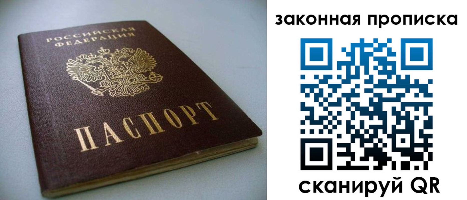 временная регистрация в Надыме