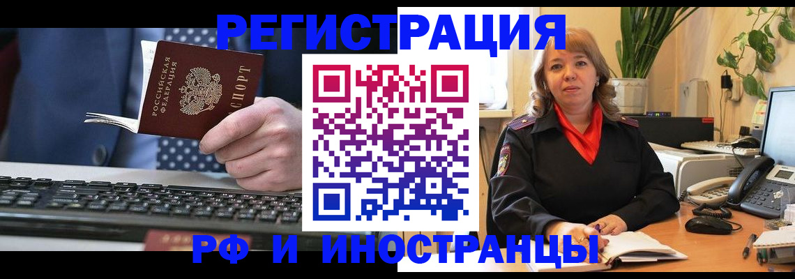 временная регистрация 2025 в Надыме