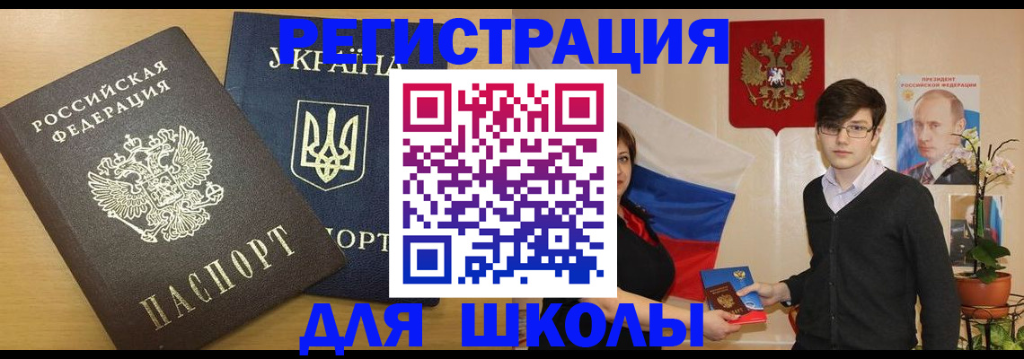 прописка в квартире в Надыме