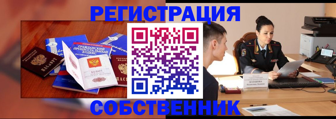 временная регистрация поиск в Надыме